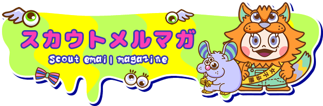 �������ȥ��ޥ�