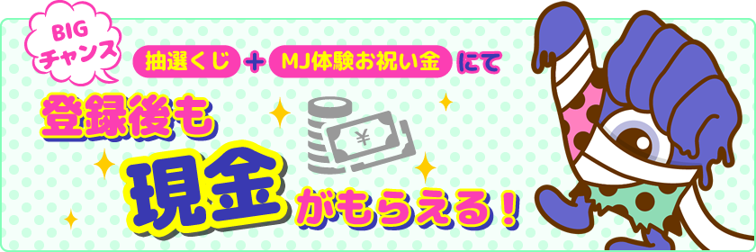 BIG����� ����������MJ�θ����ˤ���ˤ���Ͽ��⸽�⤬��館�롪