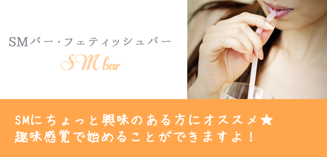 SM�С����ե��ƥ��å���С�