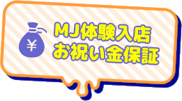 MJ�θ���Ź���ˤ����ݾ�