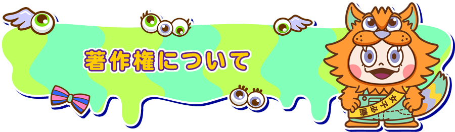 ����ˤĤ���