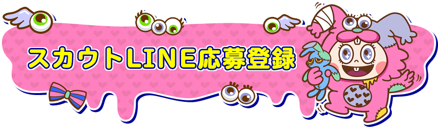 ��������LINE������Ͽ